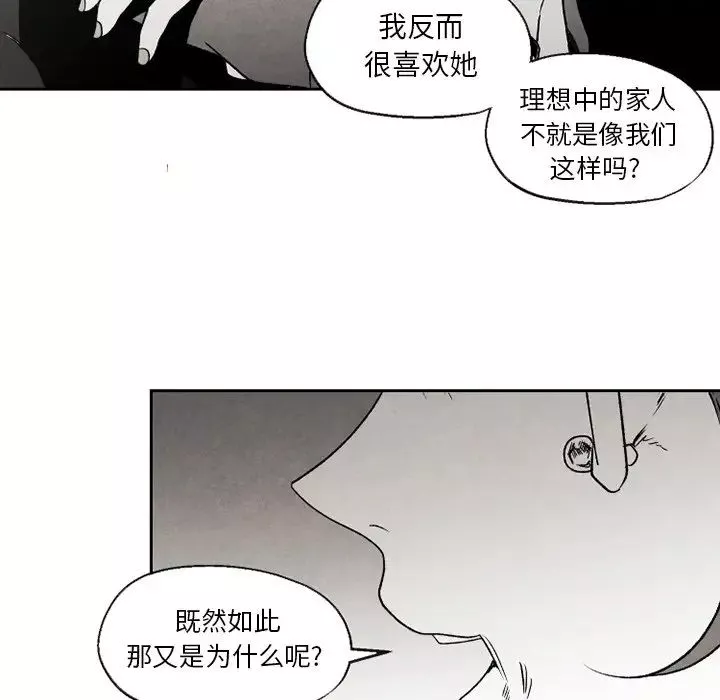墓誌銘第51话