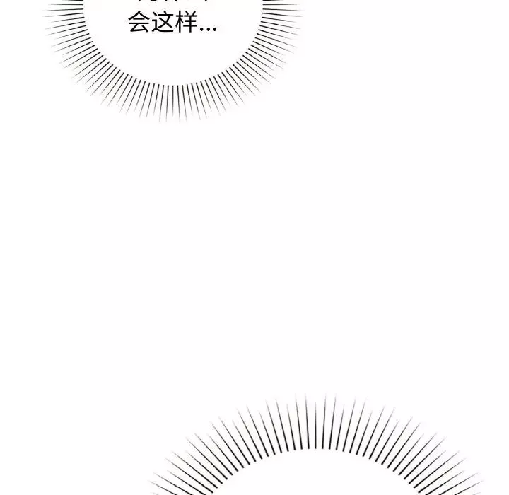 让我一见钟情的他第13話