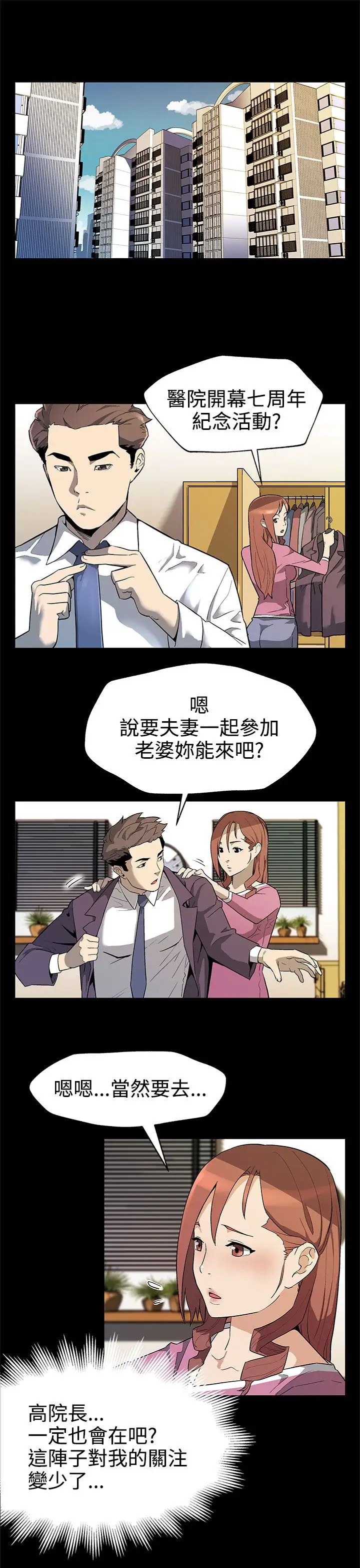 Momcafe第31话-高会长所要的