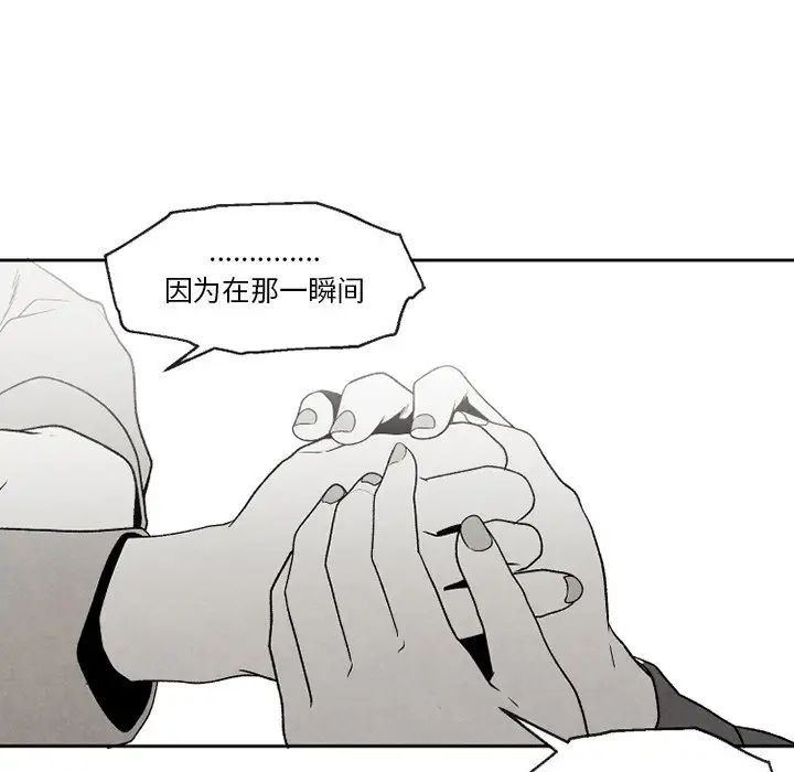 墓誌銘第51话