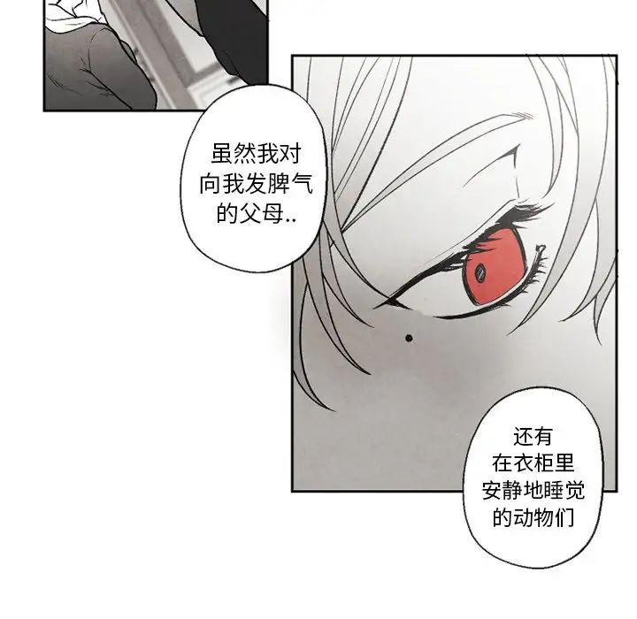 墓誌銘第51话