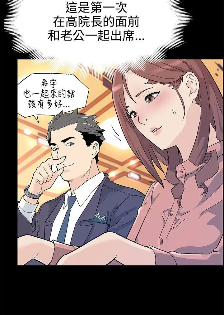 Momcafe第31话-高会长所要的