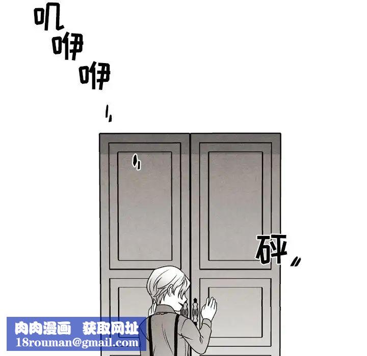 墓誌銘第51话