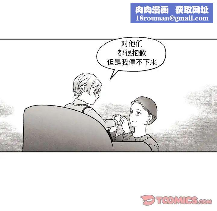 墓誌铭第51话