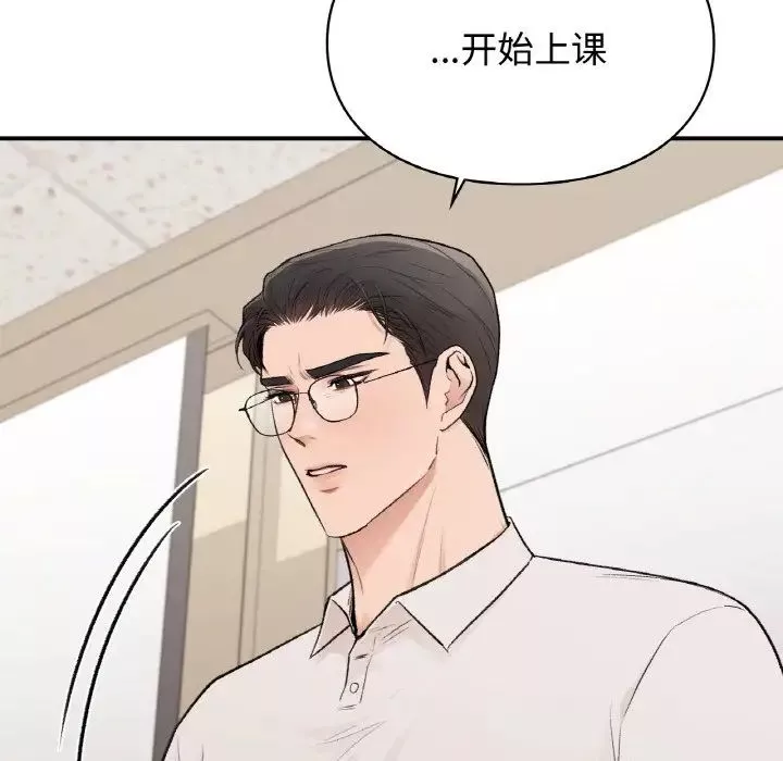 让我一见钟情的他第13話