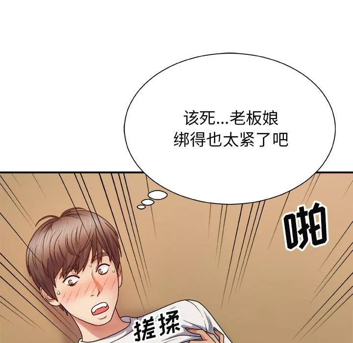 我體內的神君第10話
