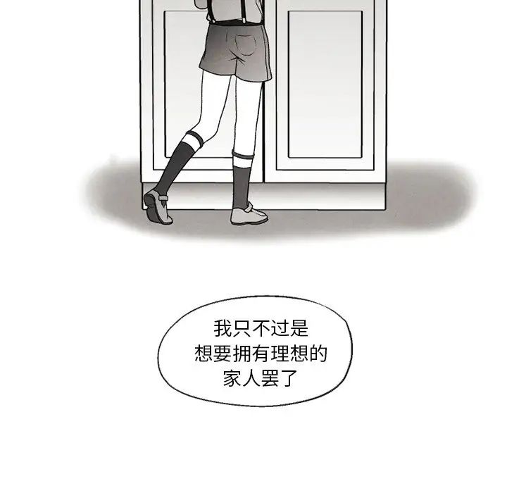 墓誌銘第51话