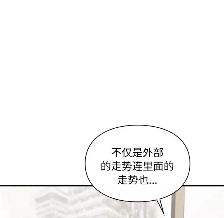 让我一见钟情的他第13話