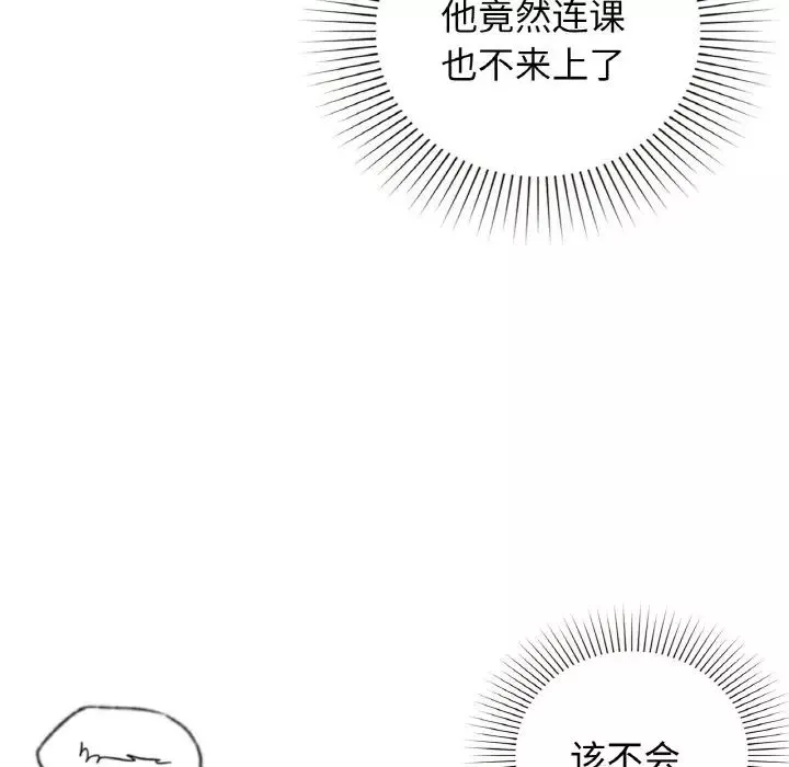 让我一见钟情的他第13話