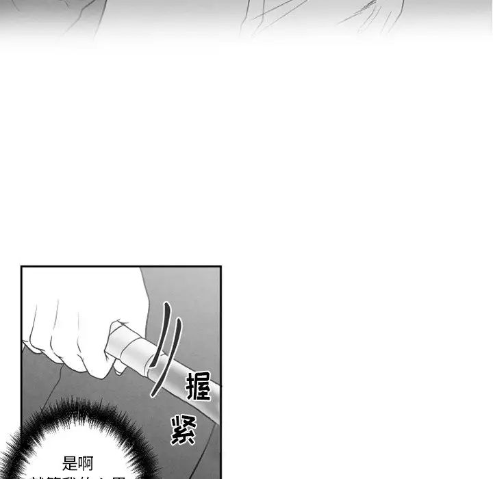 墓誌銘第51话