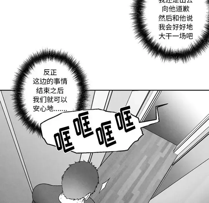 墓誌銘第51话