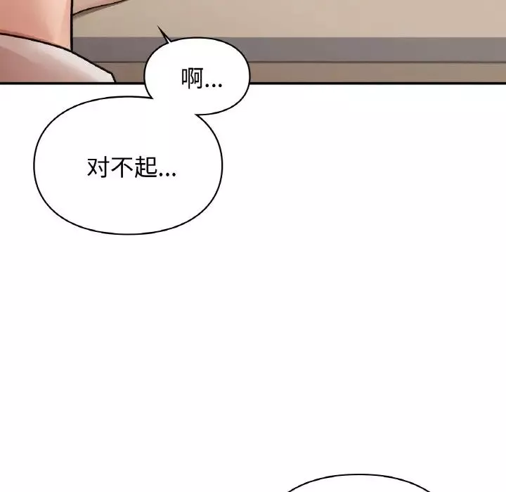 让我一见钟情的他第13話