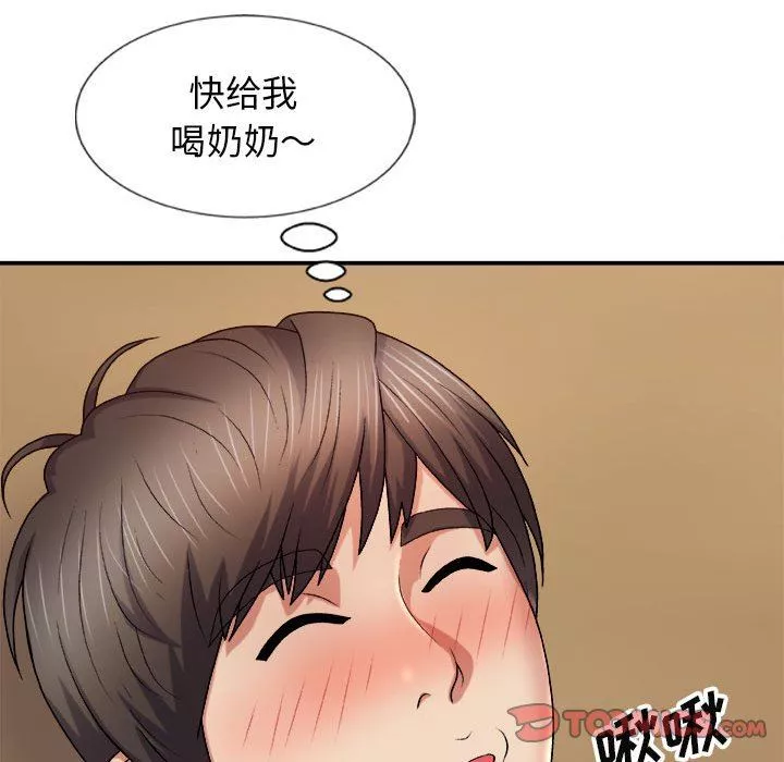 我體內的神君第10話