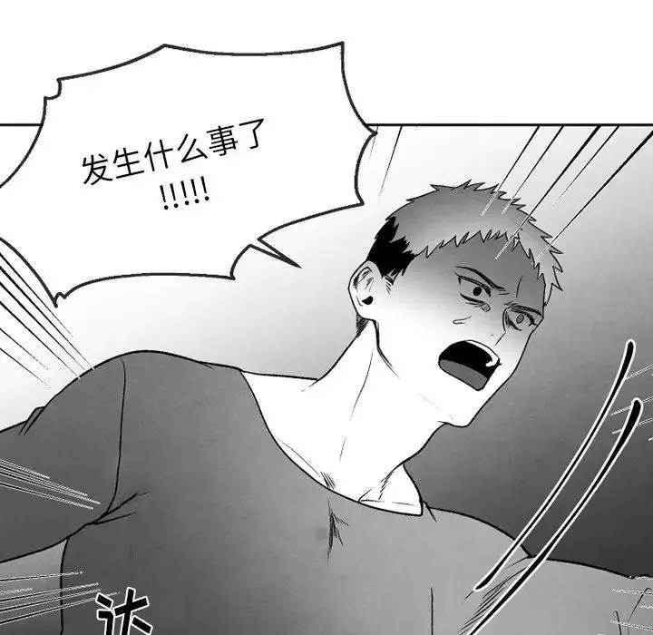 墓誌銘第51话