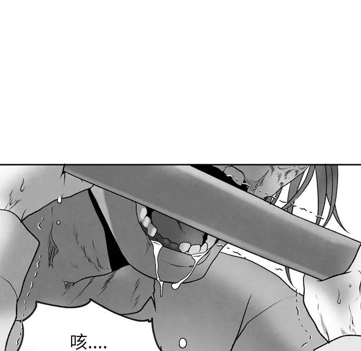 墓誌铭第51话