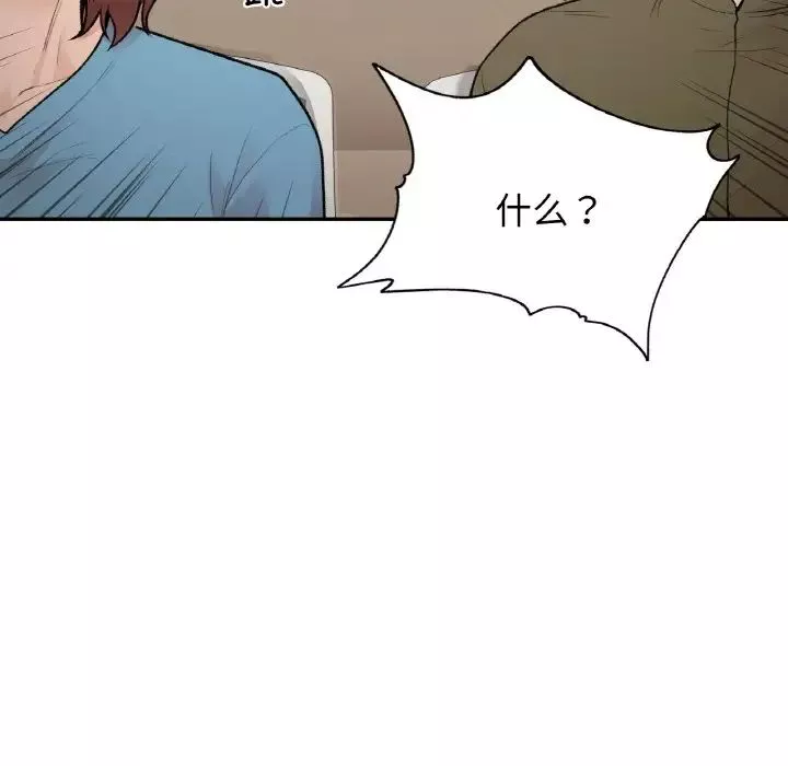 让我一见钟情的他第13話