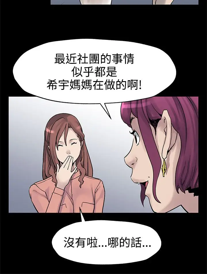 Momcafe第31话-高会长所要的