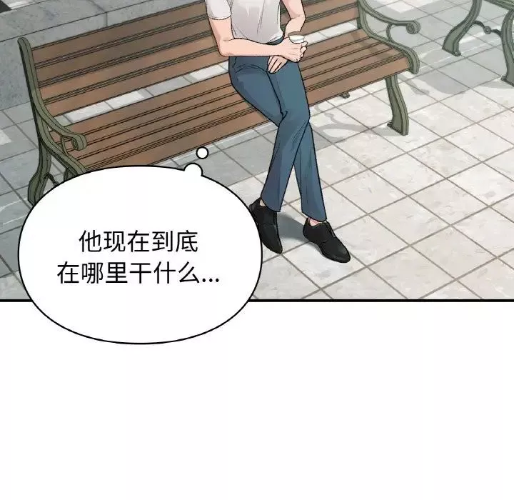 让我一见钟情的他第13話