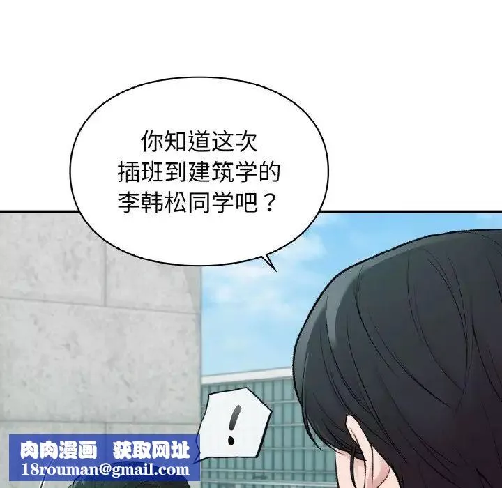 让我一见钟情的他第13話