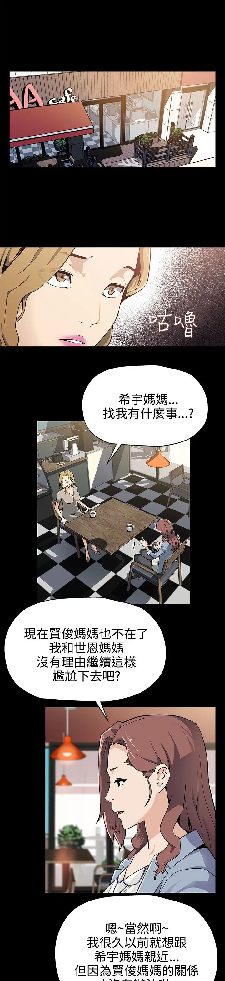 Momcafe第32话-计划中的饲养