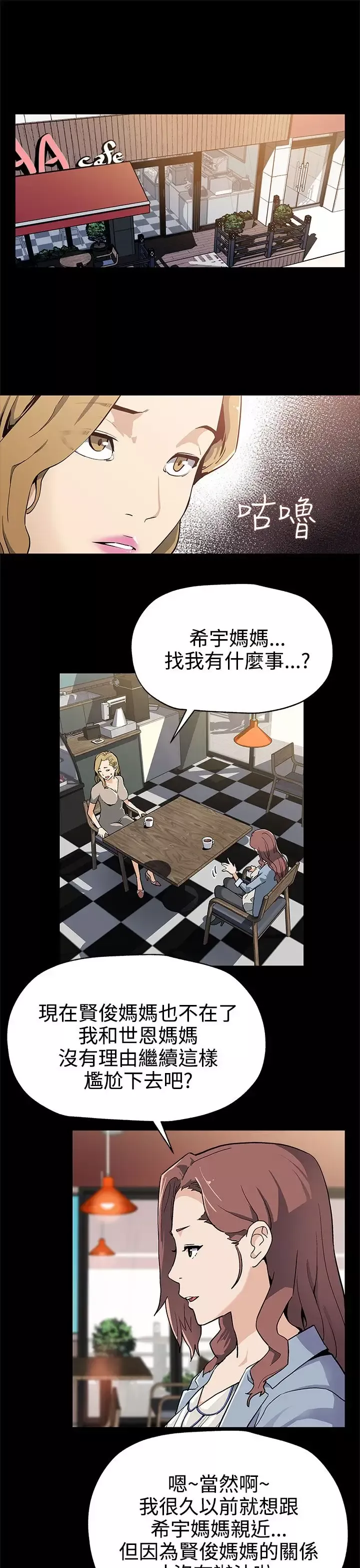 Momcafe第32话-计划中的饲养