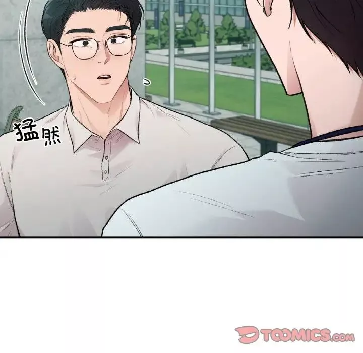 让我一见钟情的他第13話