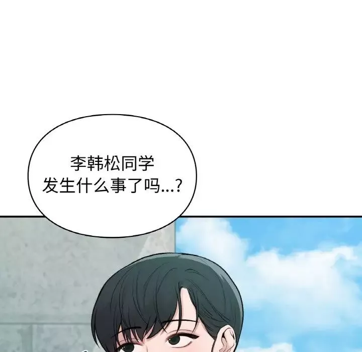 让我一见钟情的他第13話