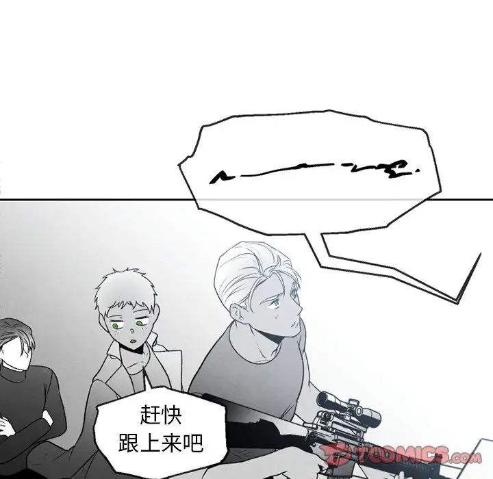 墓誌铭第51话