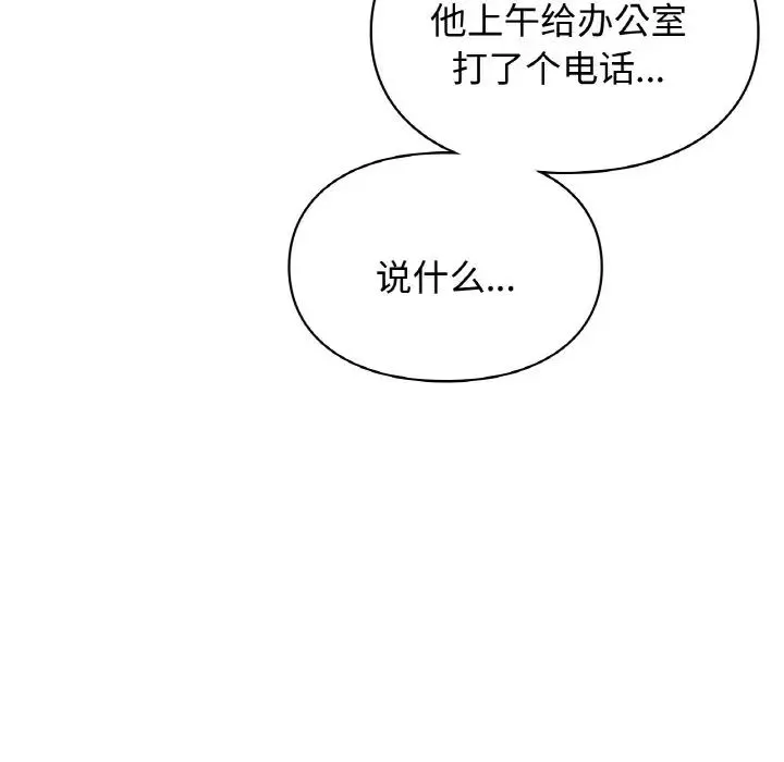让我一见钟情的他第13話