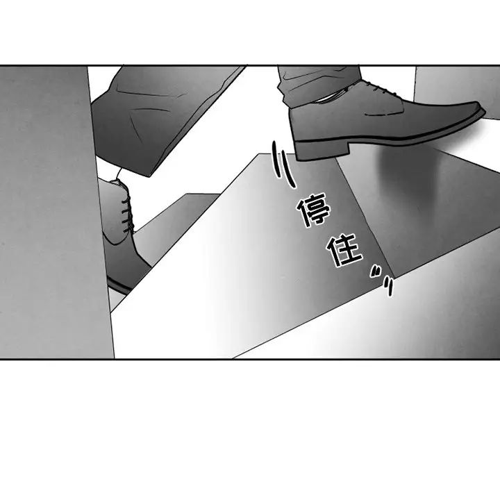 墓誌銘第51话