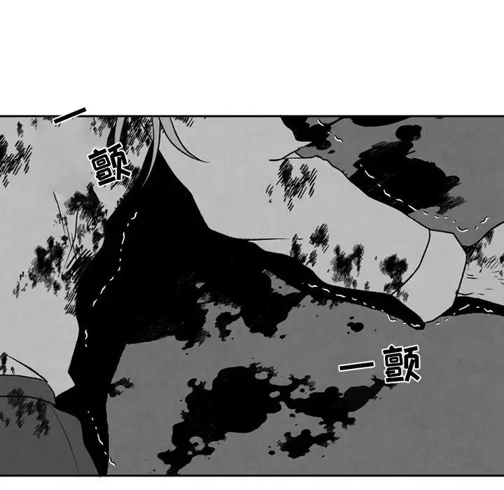 墓誌铭第51话