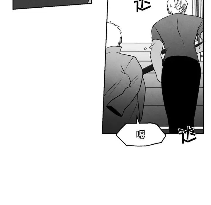 墓誌铭第51话