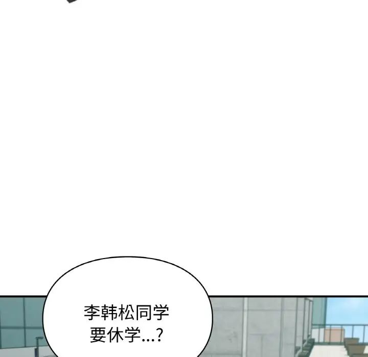 让我一见钟情的他第13话