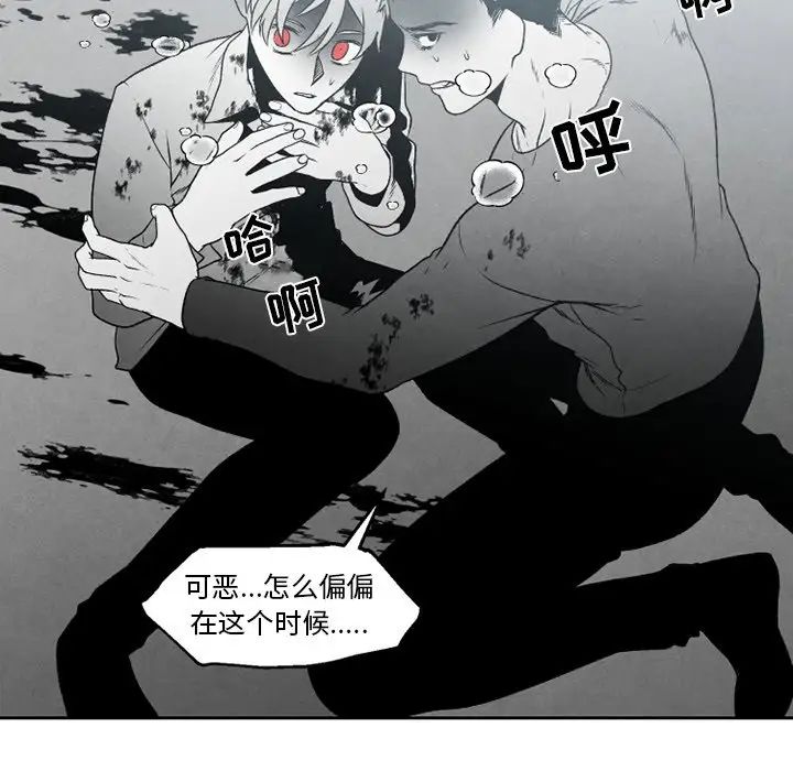 墓誌铭第51话