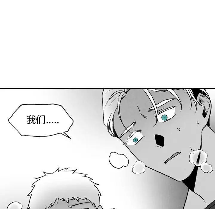 墓誌銘第51话