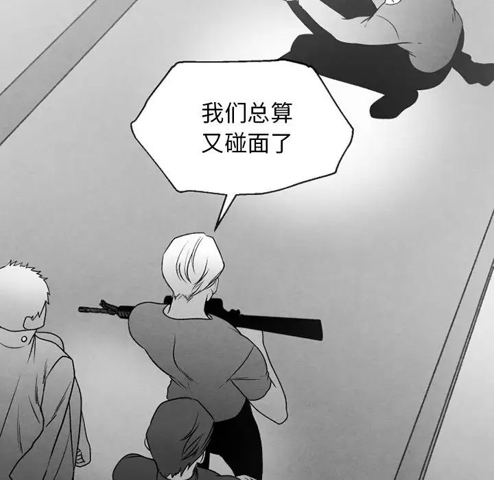 墓誌铭第51话