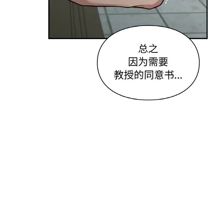 让我一见钟情的他第13话