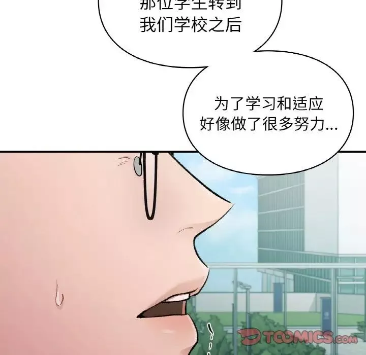 让我一见钟情的他第13話