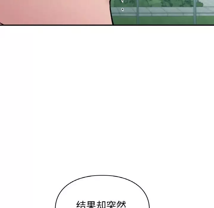 让我一见钟情的他第13話