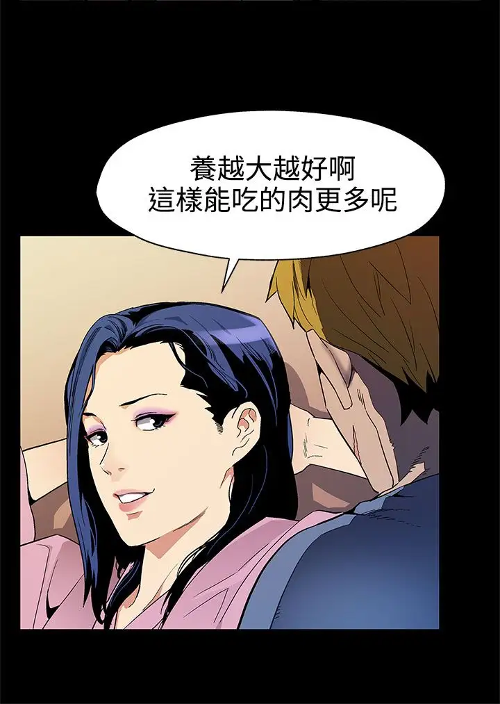 Momcafe第32话-计划中的饲养