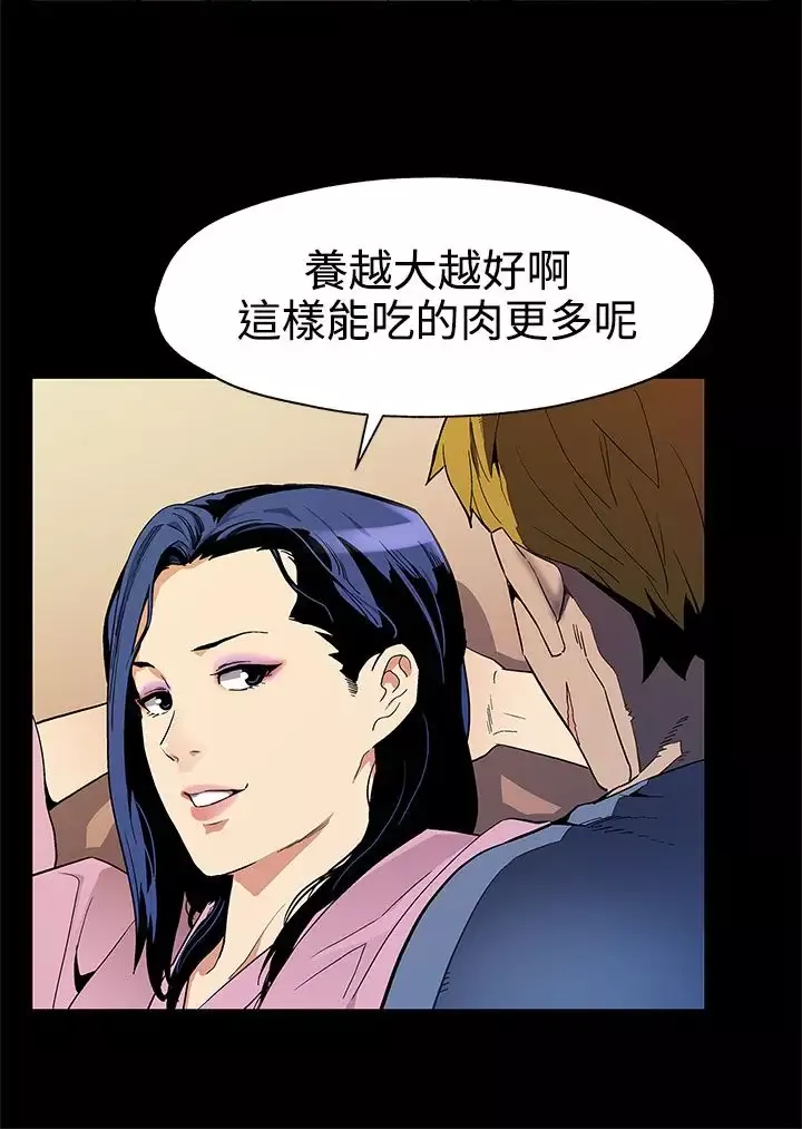 Momcafe第32话-计划中的饲养