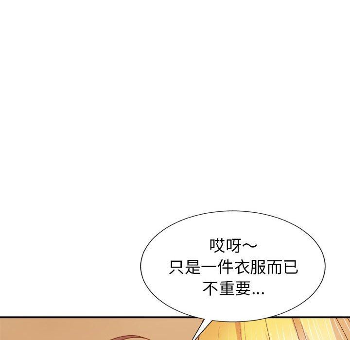 我体内的神君第10话
