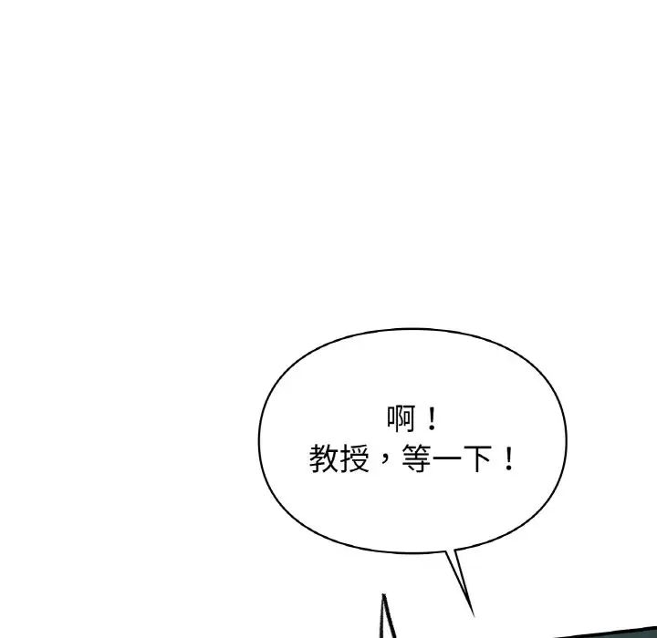 让我一见钟情的他第13话