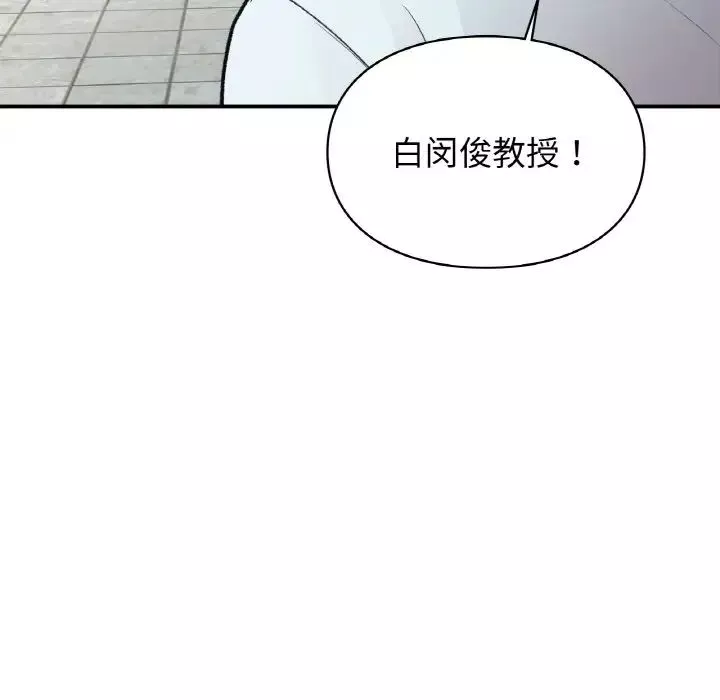 让我一见钟情的他第13話