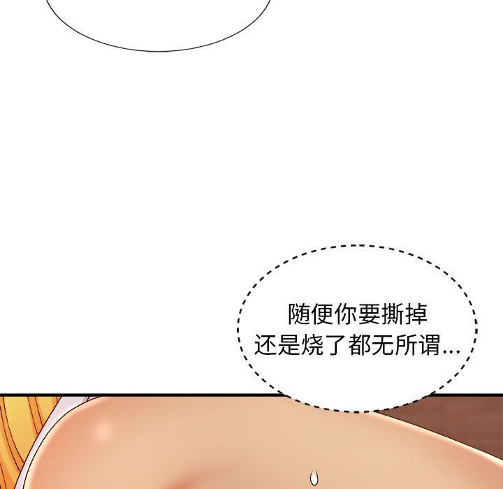 我体内的神君第10话