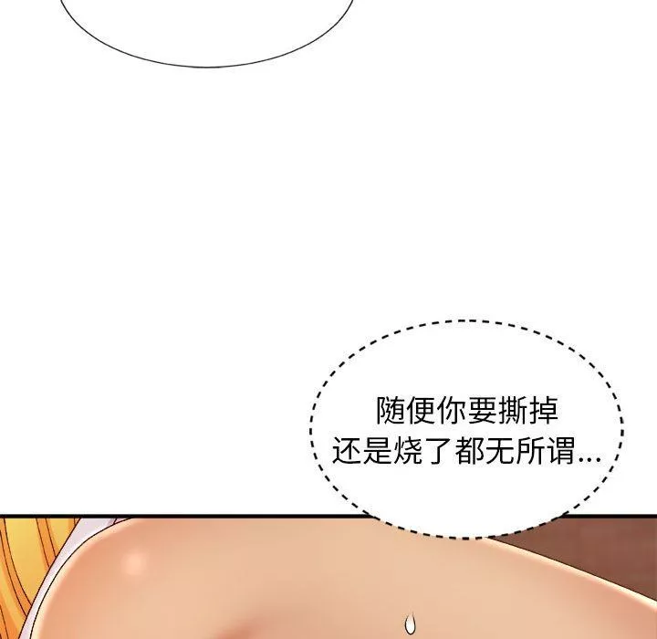 我體內的神君第10話