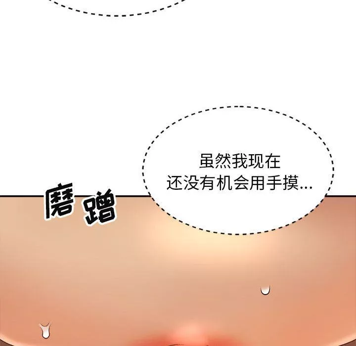 我體內的神君第10話