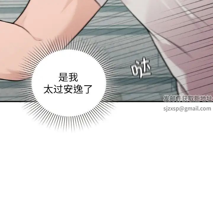 让我一见钟情的他第13话