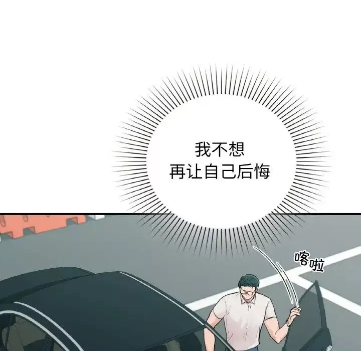 让我一见钟情的他第13話