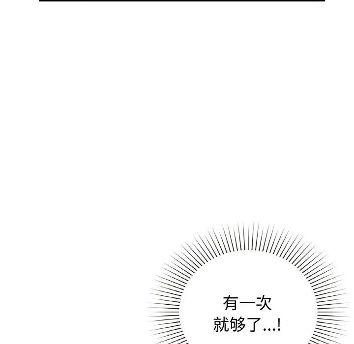 让我一见钟情的他第13话